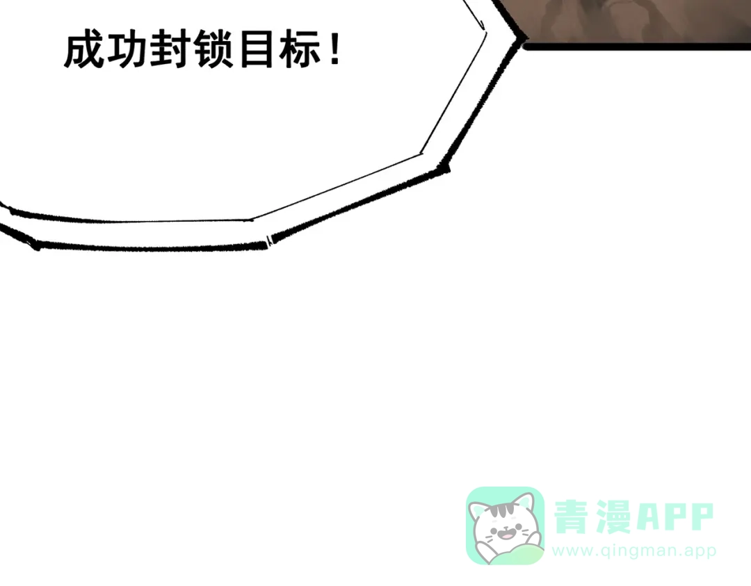 《黑白双龙》第三部 5章4话 摊牌 第181页