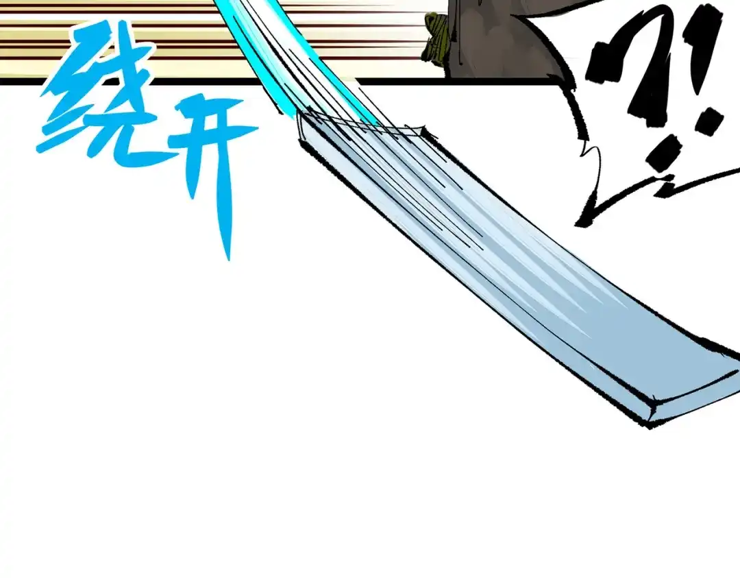 《黑白双龙》第三部 5章4话 摊牌 第165页