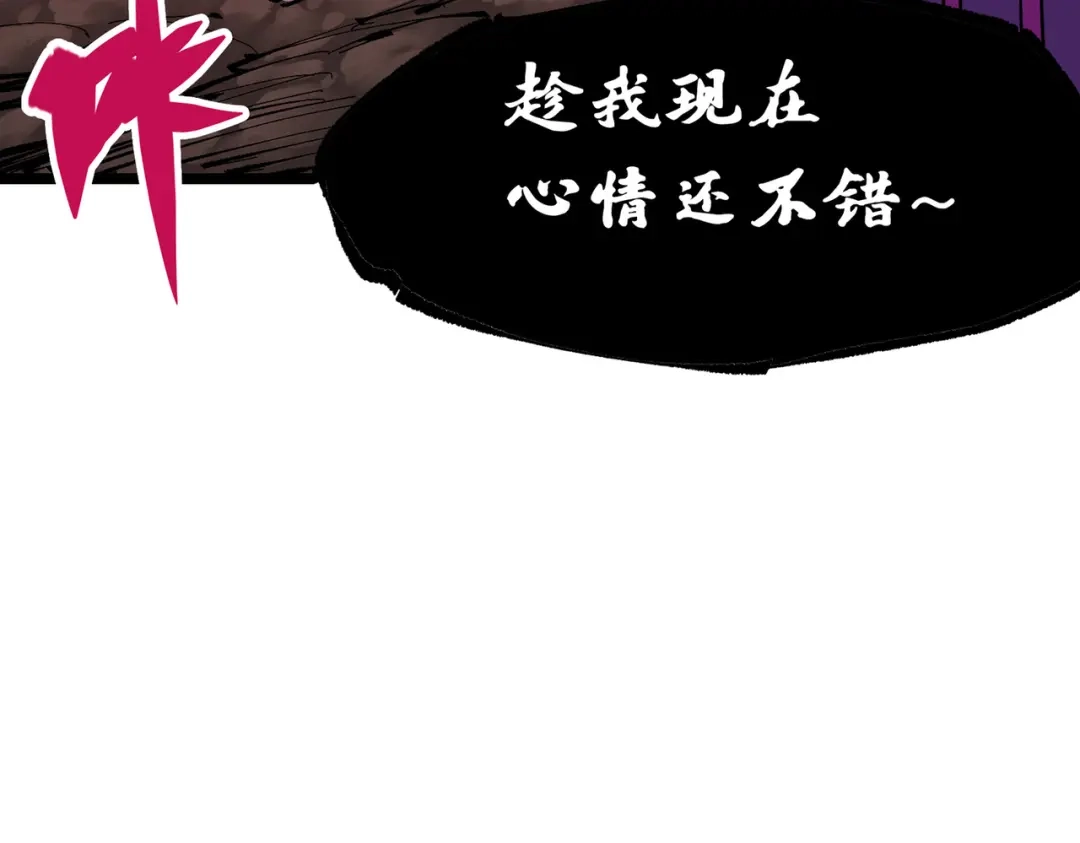 《黑白双龙》第三部 5章4话 摊牌 第245页