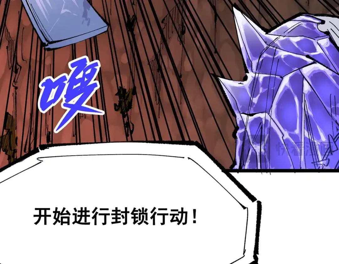 《黑白双龙》第三部 5章4话 摊牌 第169页