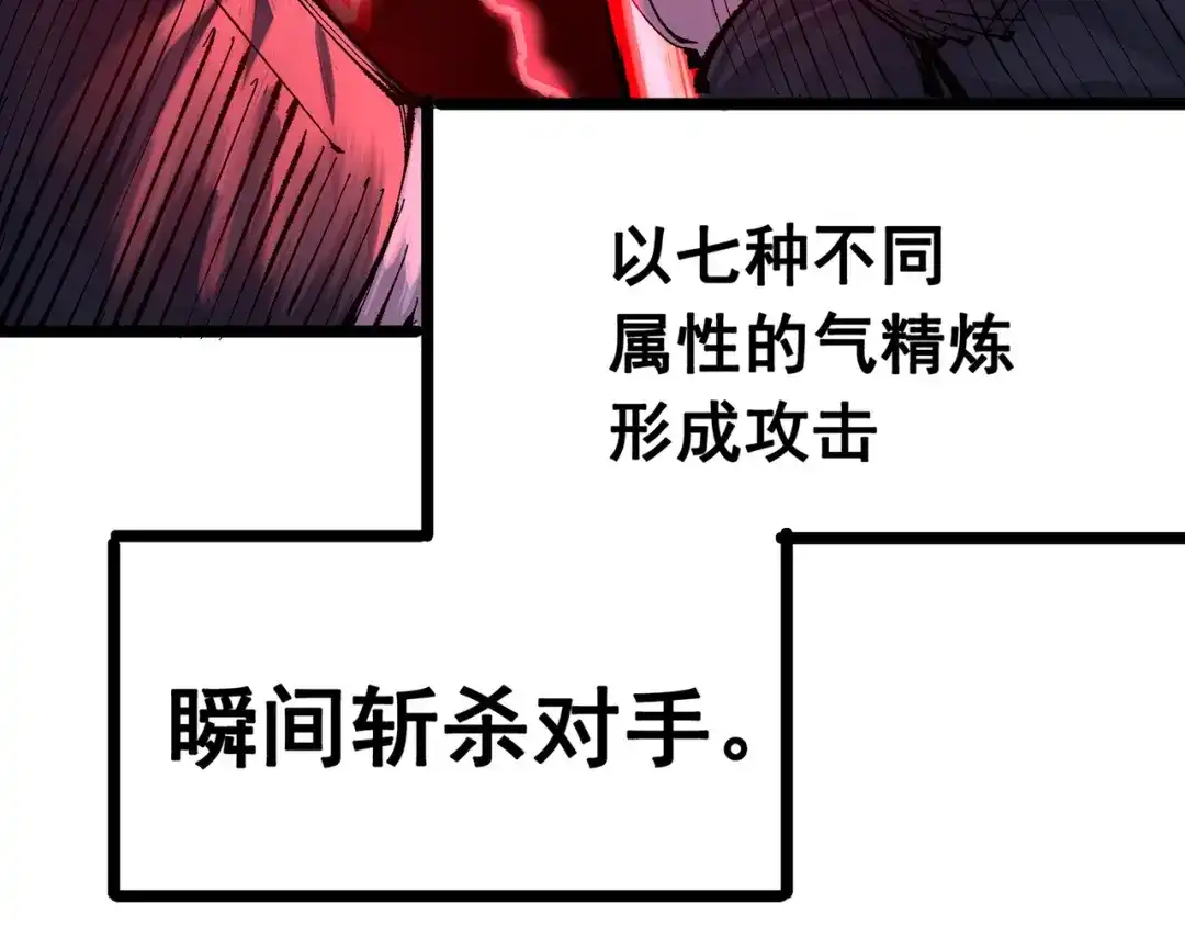 《黑白双龙》第三部 5章4话 摊牌 第27页