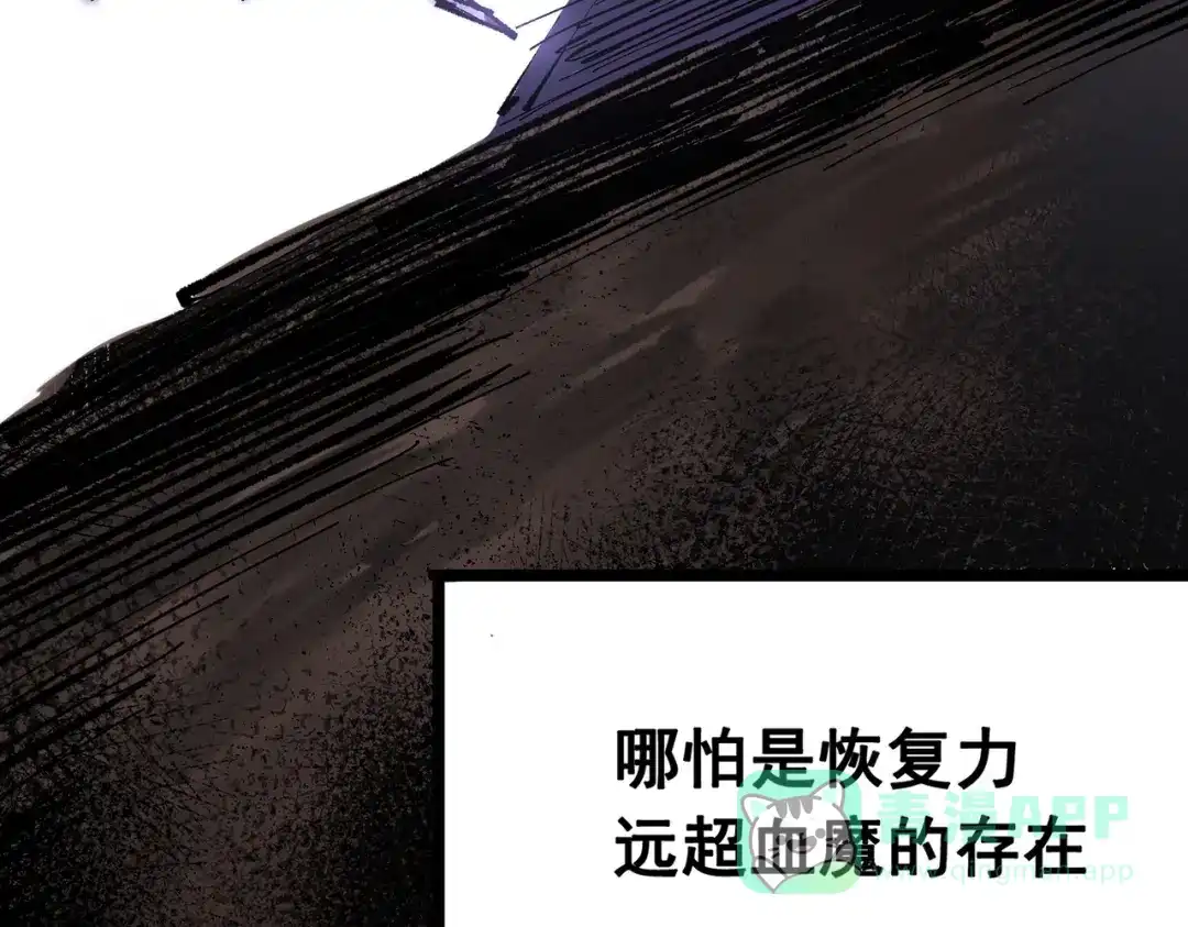 《黑白双龙》第三部 5章4话 摊牌 第31页