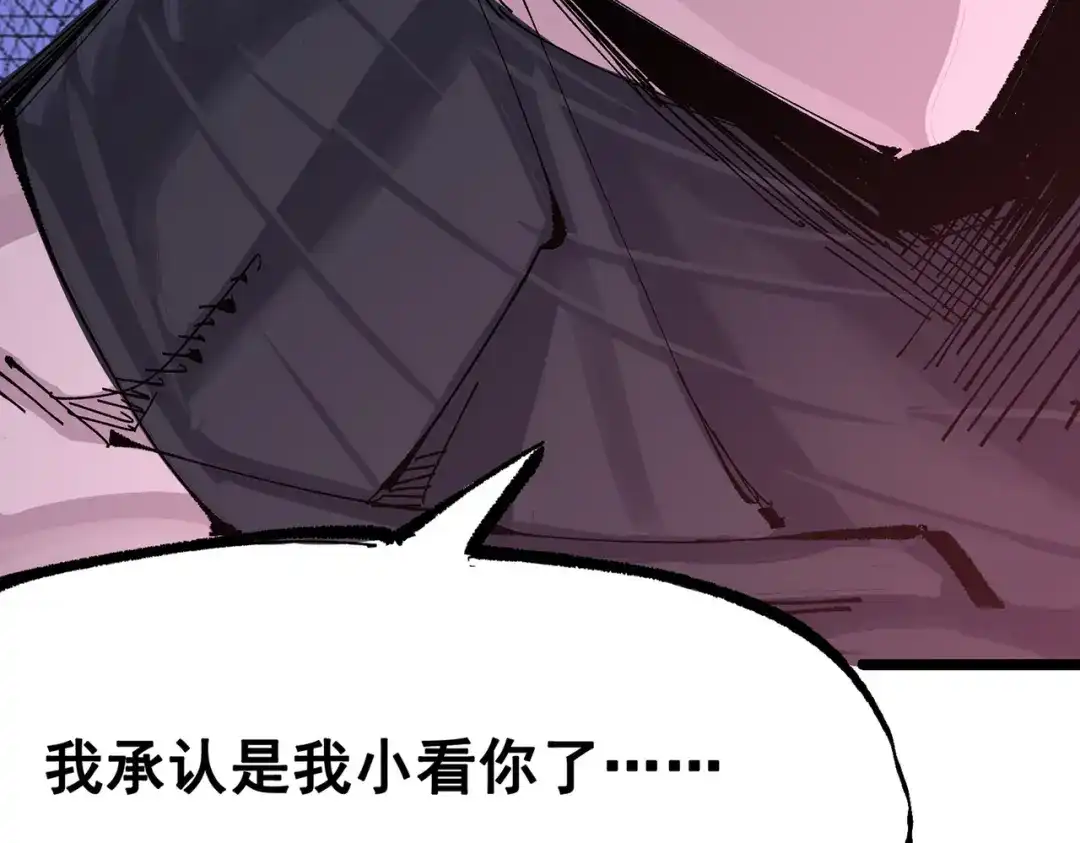 《黑白双龙》第三部 5章4话 摊牌 第190页