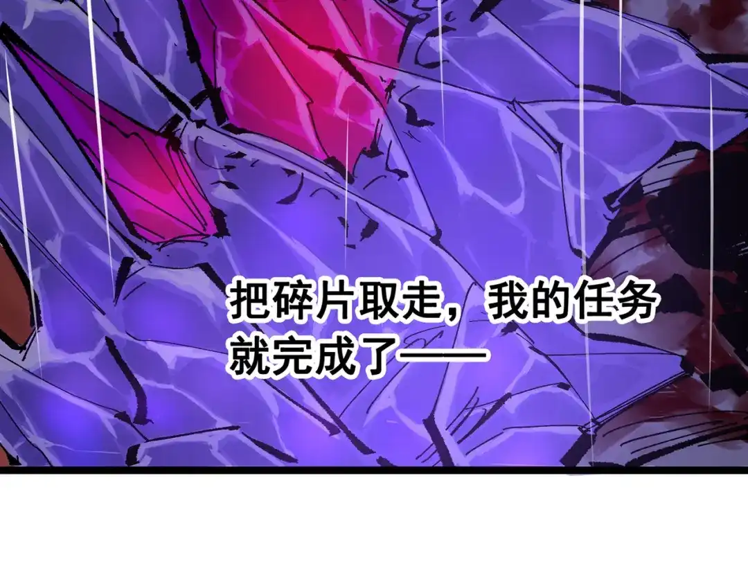 《黑白双龙》第三部 5章4话 摊牌 第57页