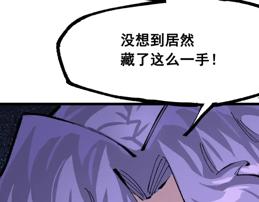 《黑白双龙》第三部 5章4话 摊牌 第187页