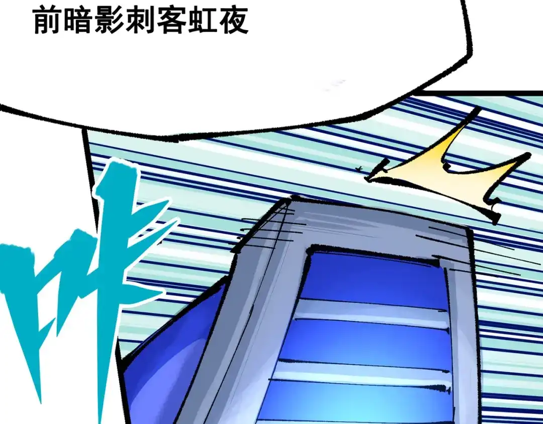 《黑白双龙》第三部 5章4话 摊牌 第258页