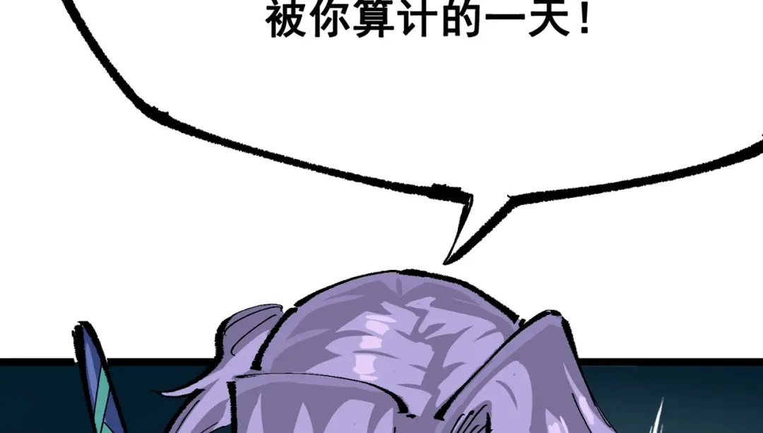 《黑白双龙》第三部 5章4话 摊牌 第234页