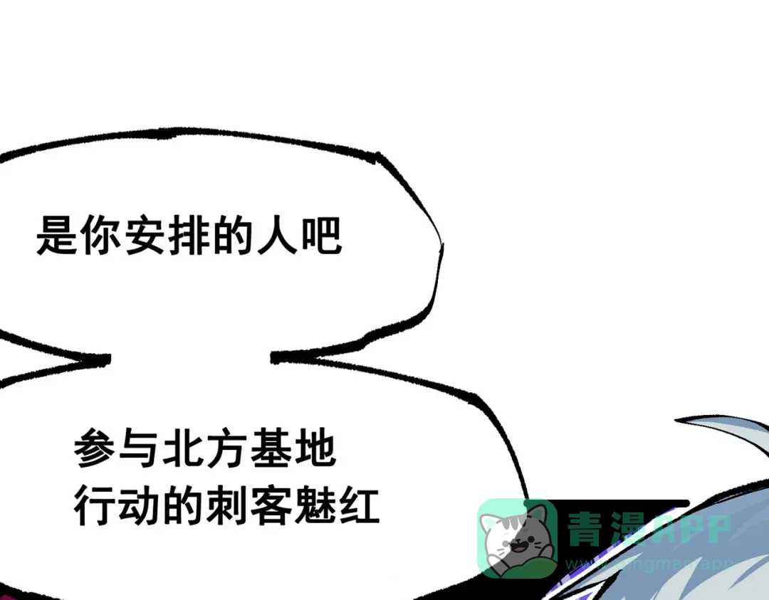 《黑白双龙》第三部 5章4话 摊牌 第211页