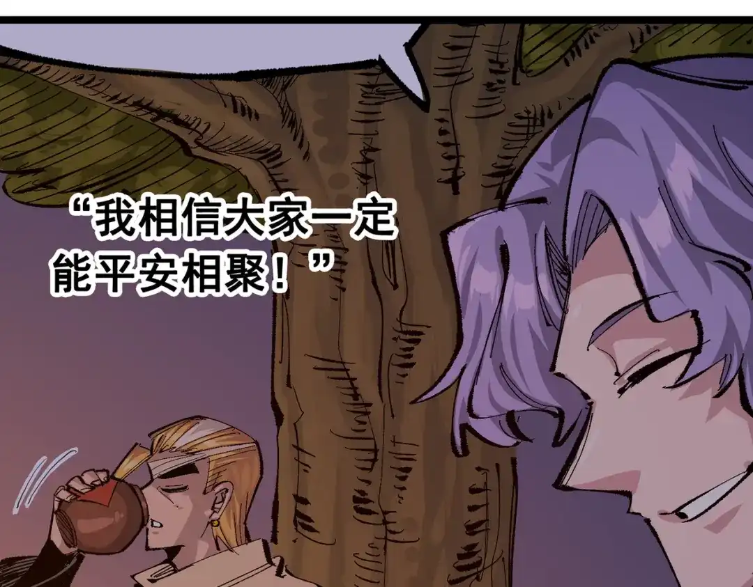 《黑白双龙》第三部 5章4话 摊牌 第63页