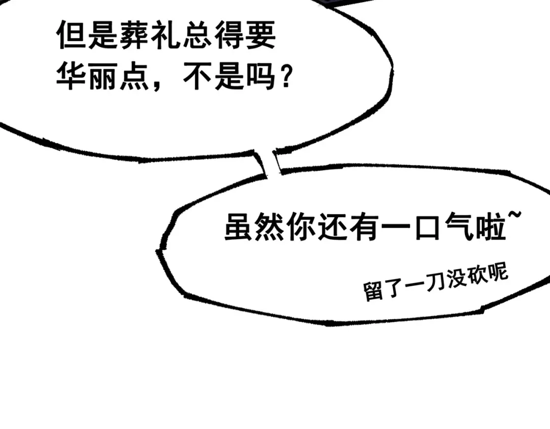 《黑白双龙》第三部 5章4话 摊牌 第53页