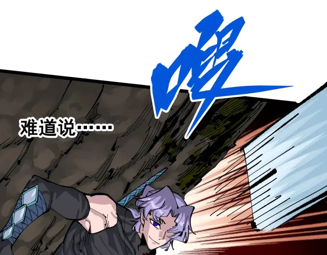 《黑白双龙》第三部 5章4话 摊牌 第159页