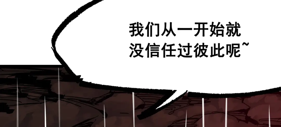 《黑白双龙》第三部 5章4话 摊牌 第123页