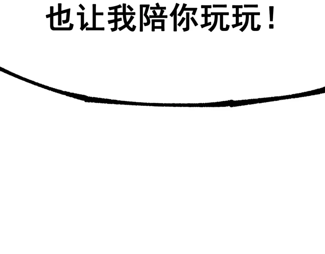 《黑白双龙》第三部 5章4话 摊牌 第277页