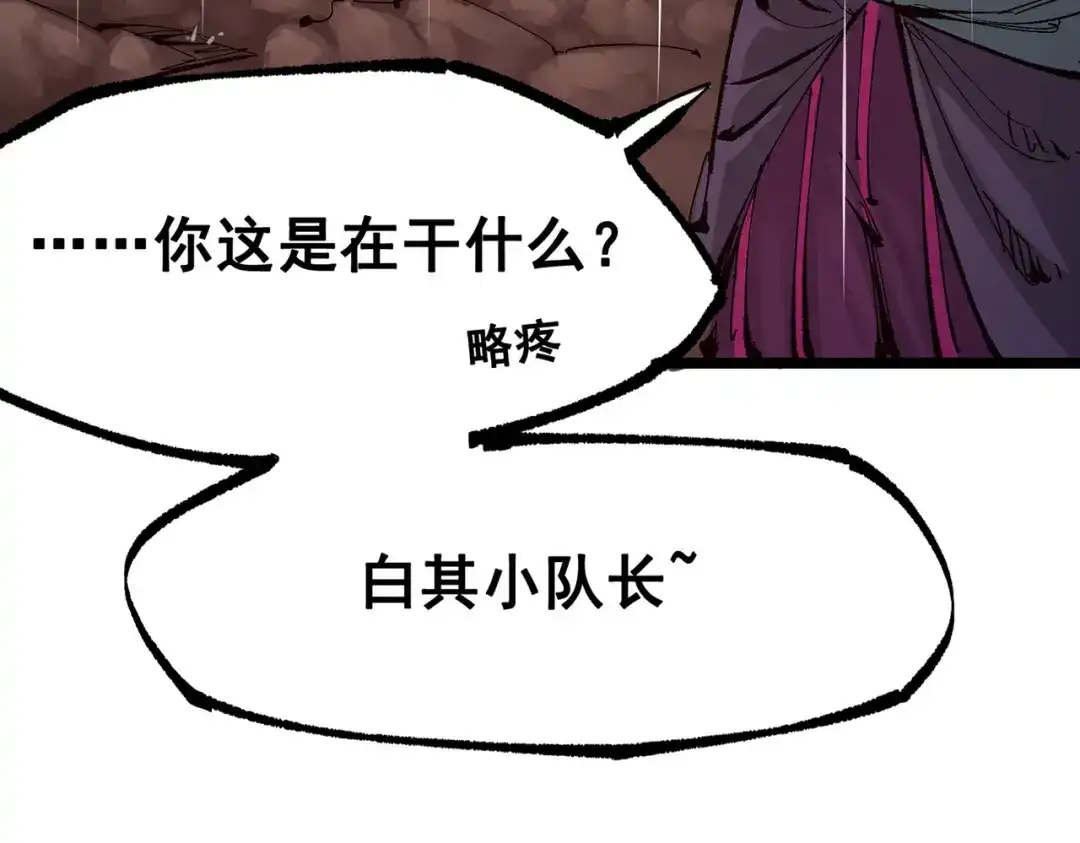 《黑白双龙》第三部 5章4话 摊牌 第80页