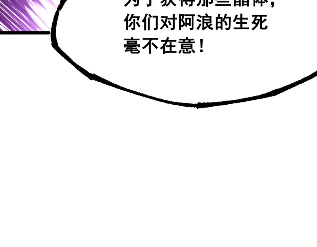 《黑白双龙》第三部 5章4话 摊牌 第227页