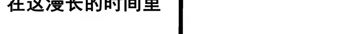 《黑白双龙》第三部 5章4话 摊牌 第8页