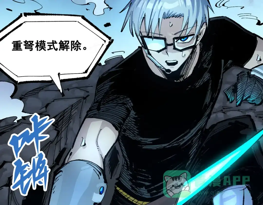 《黑白双龙》第三部 5章4话 摊牌 第196页