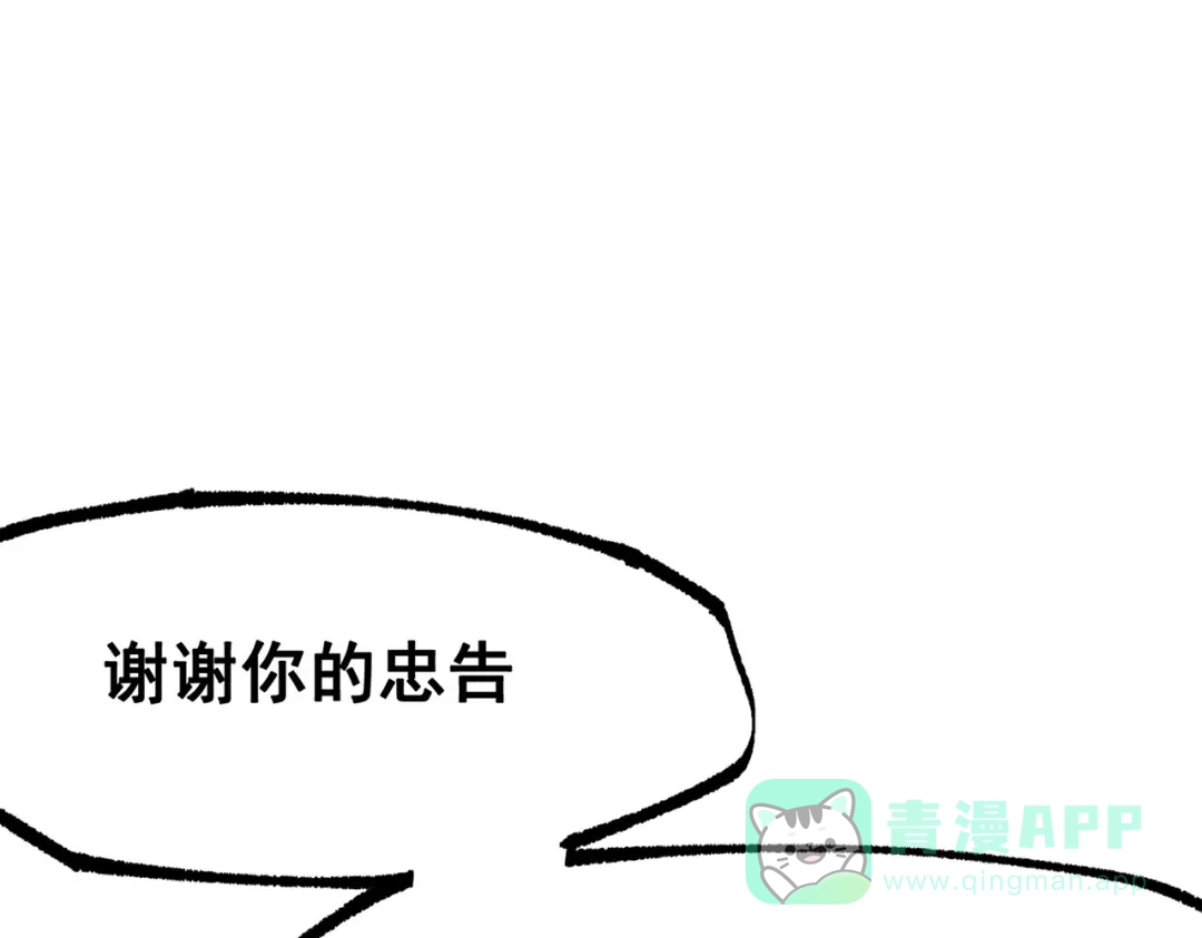 《黑白双龙》第三部 5章4话 摊牌 第246页