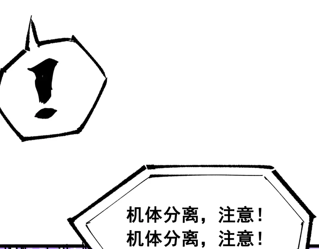 《黑白双龙》第三部 5章4话 摊牌 第152页