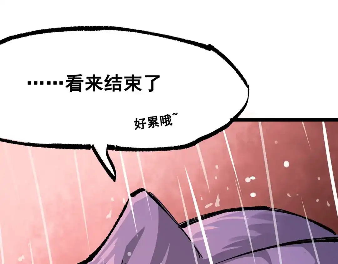 《黑白双龙》第三部 5章4话 摊牌 第43页