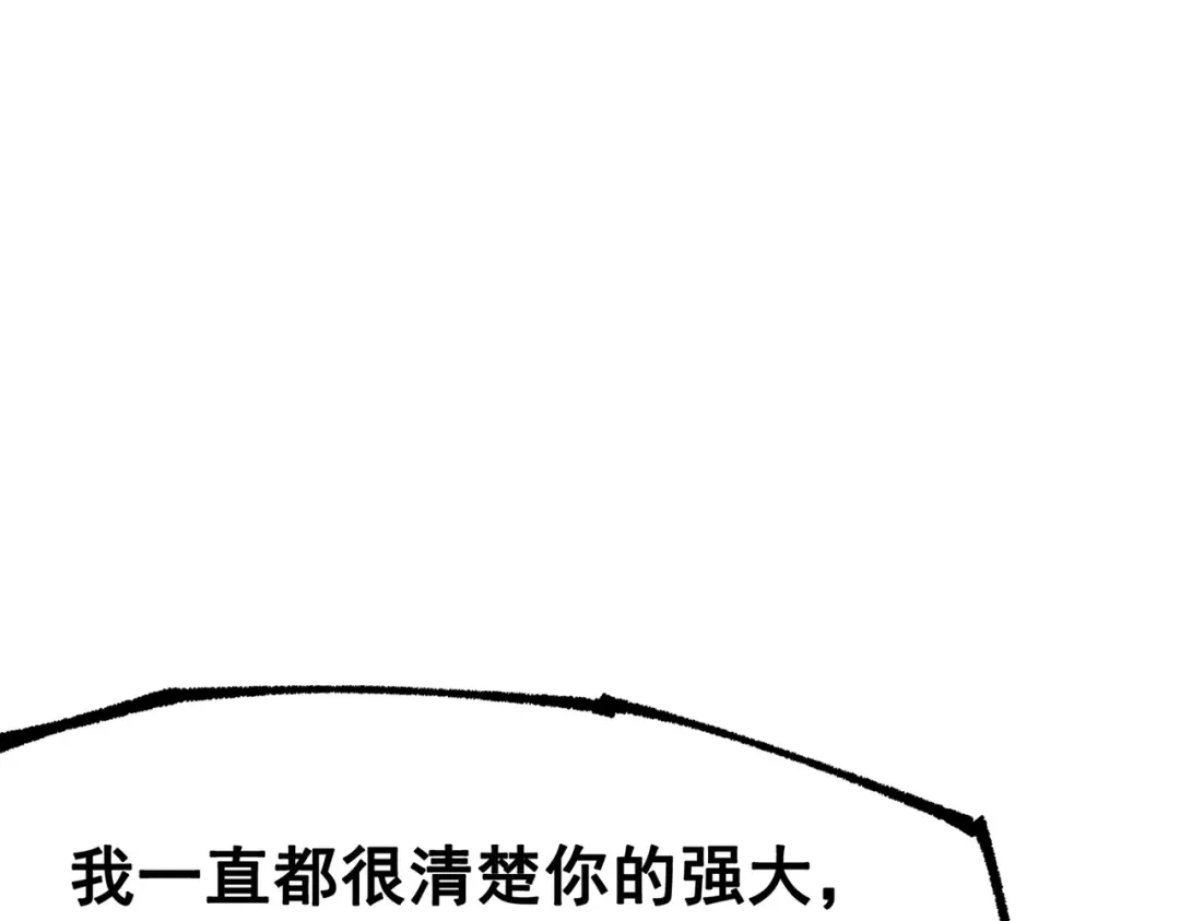 《黑白双龙》第三部 5章4话 摊牌 第257页