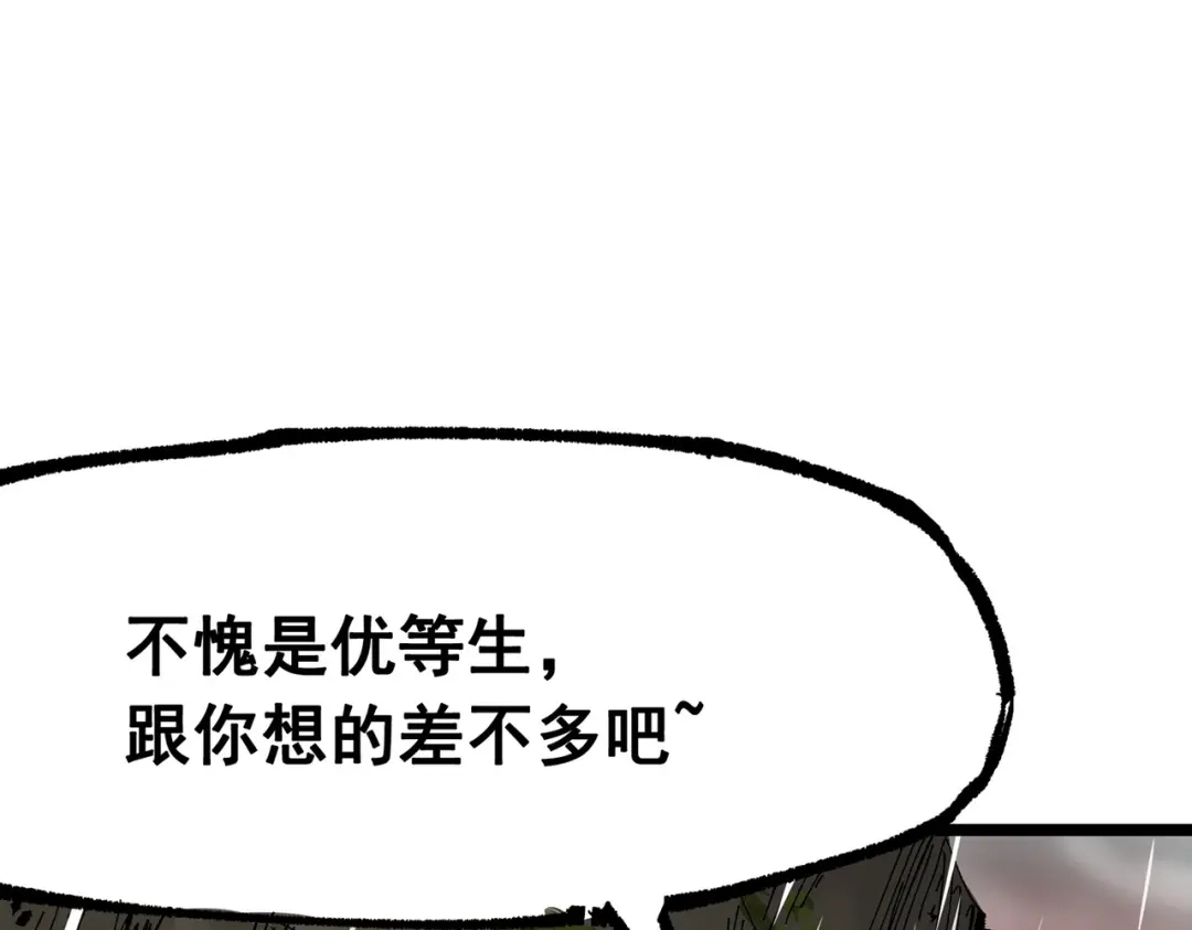 《黑白双龙》第三部 5章4话 摊牌 第229页