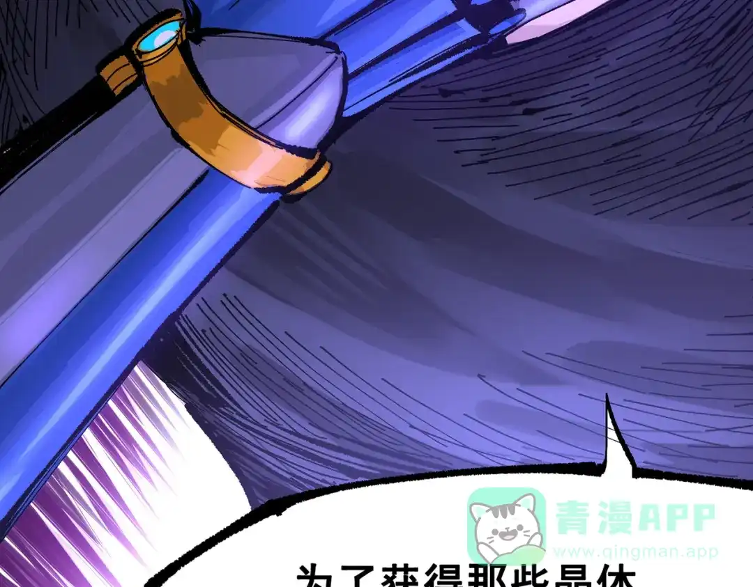 《黑白双龙》第三部 5章4话 摊牌 第226页