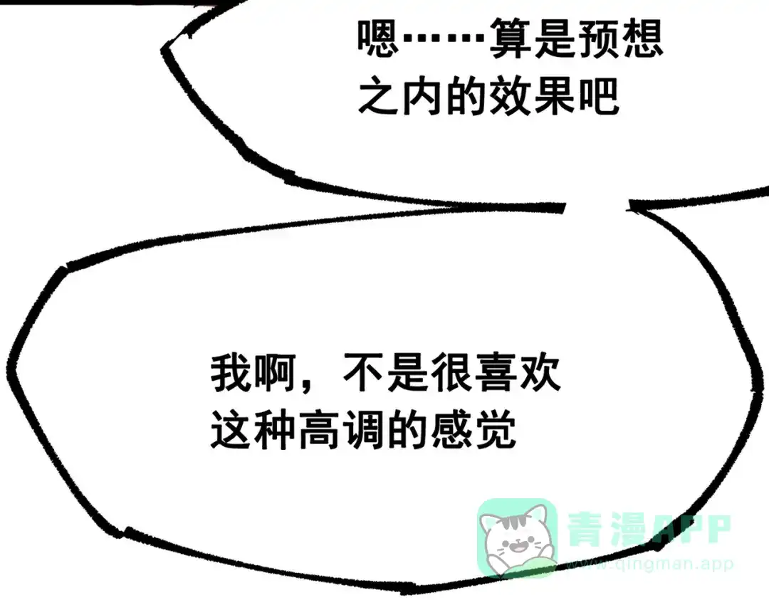 《黑白双龙》第三部 5章4话 摊牌 第46页