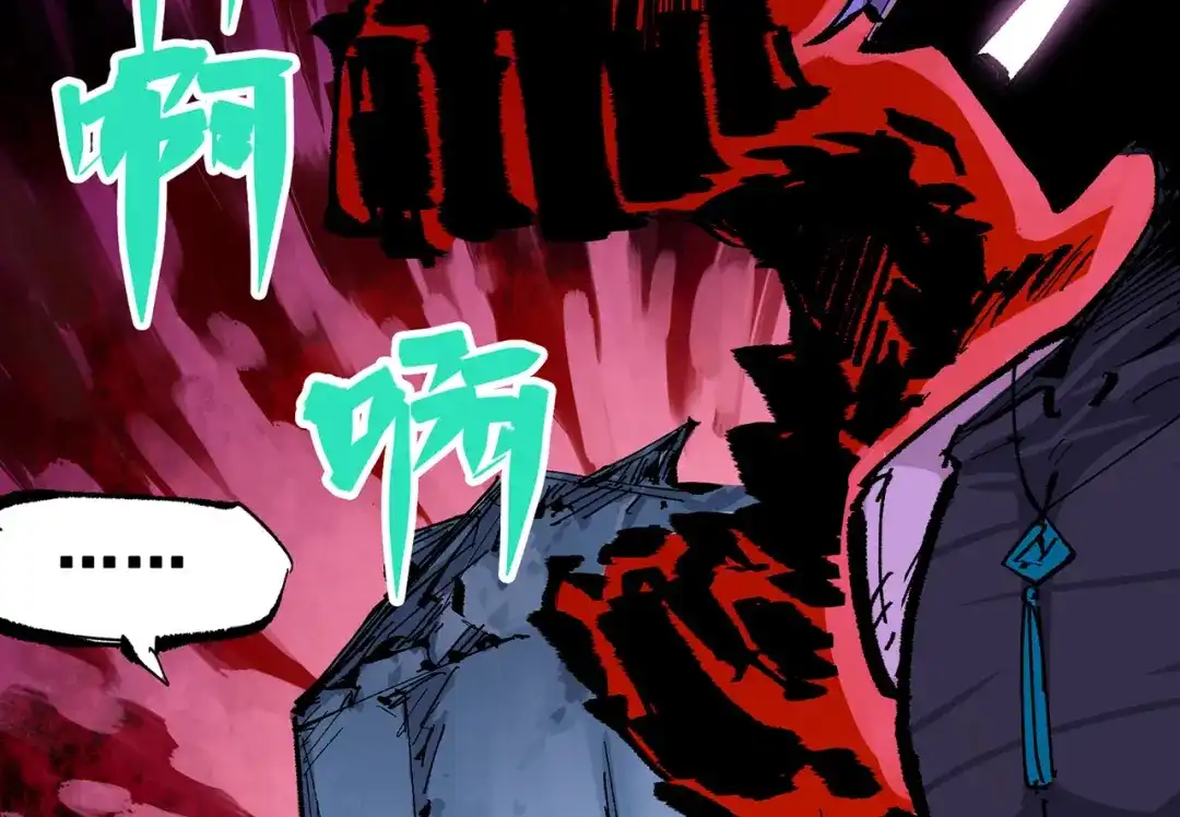 《黑白双龙》第三部 5章4话 摊牌 第243页