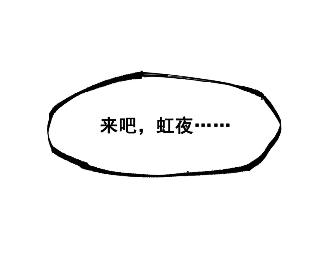 《黑白双龙》第三部 5章4话 摊牌 第265页