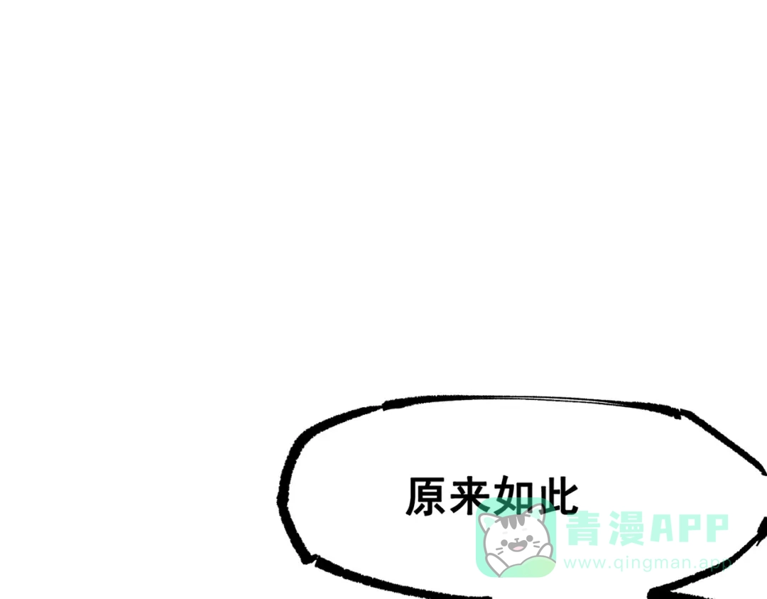 《黑白双龙》第三部 5章4话 摊牌 第186页