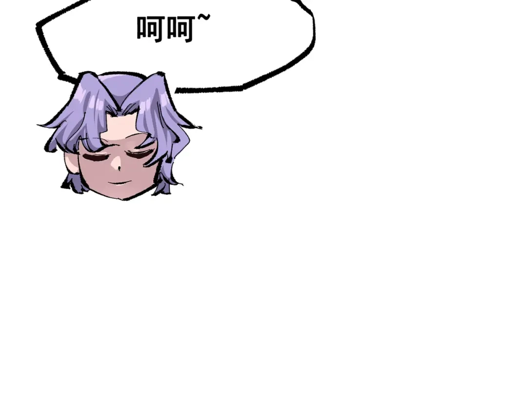 《黑白双龙》第三部 5章4话 摊牌 第88页