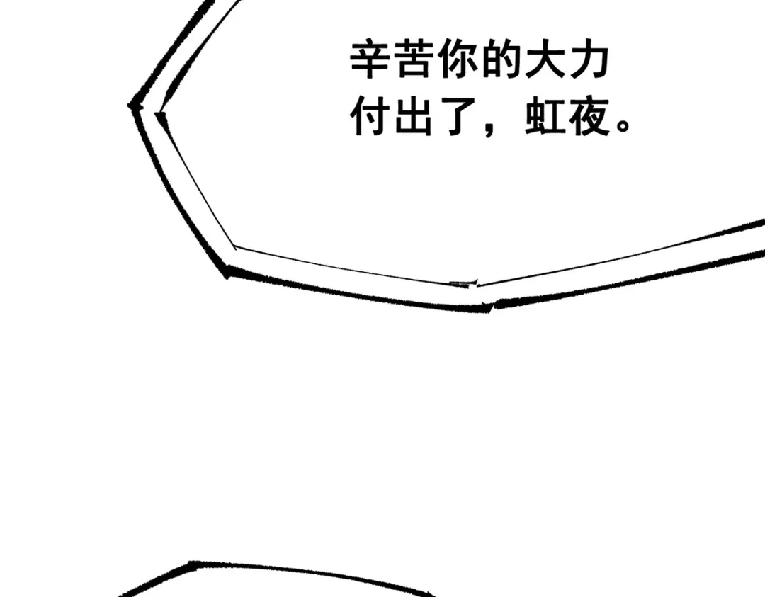 《黑白双龙》第三部 5章4话 摊牌 第87页