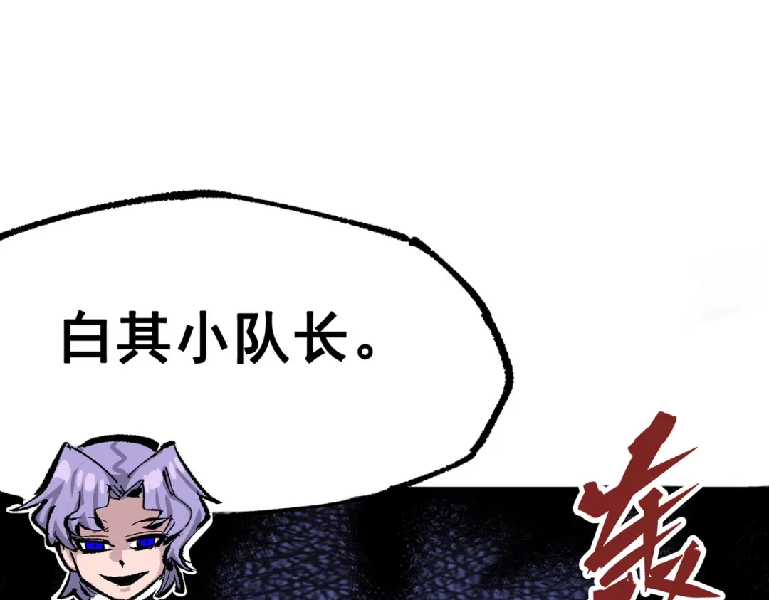 《黑白双龙》第三部 5章4话 摊牌 第193页