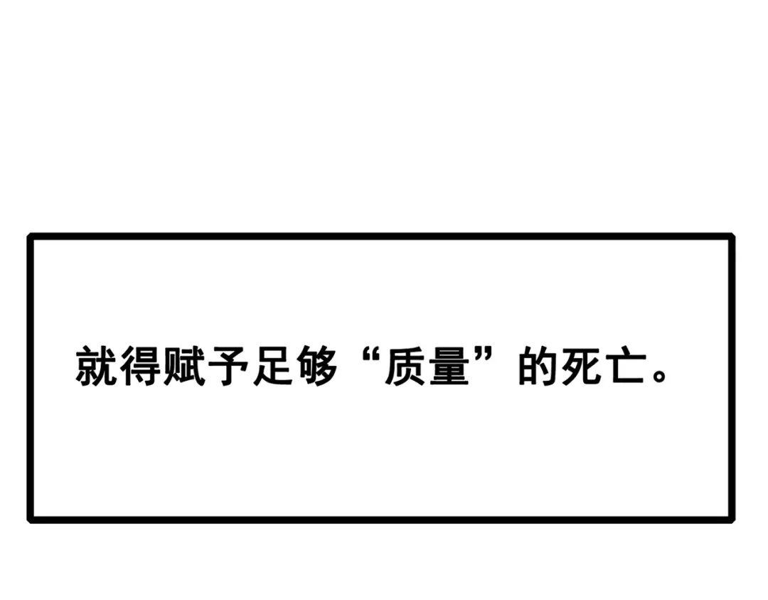 《黑白双龙》第三部 5章4话 摊牌 第20页