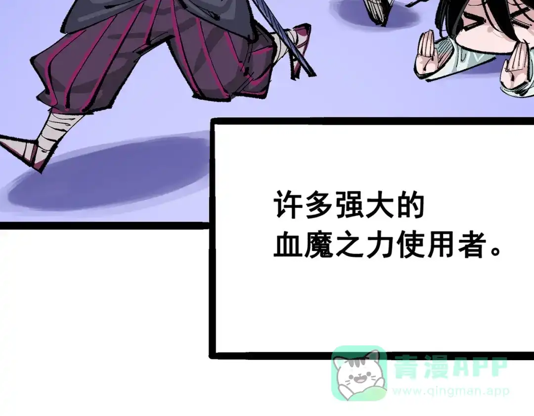 《黑白双龙》第三部 5章4话 摊牌 第6页