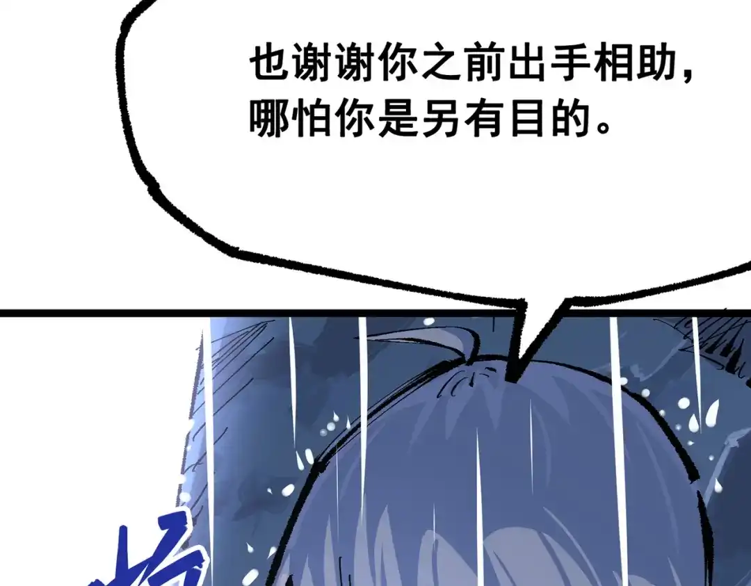 《黑白双龙》第三部 5章4话 摊牌 第248页