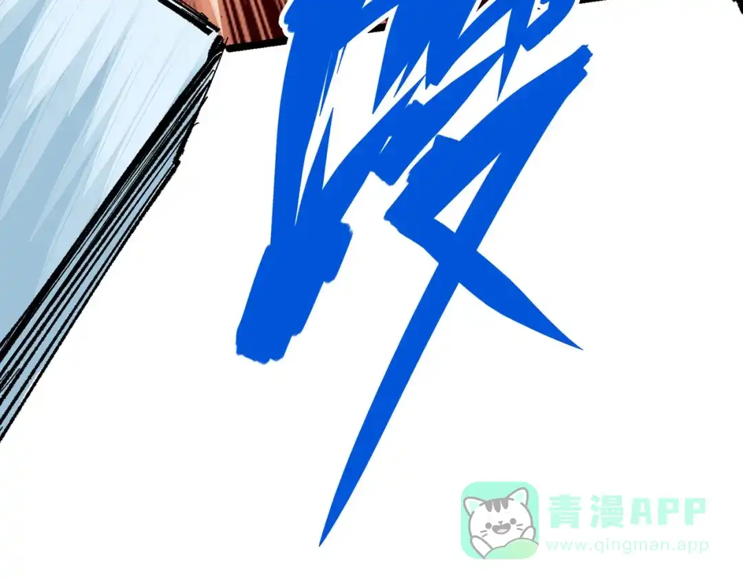 《黑白双龙》第三部 5章4话 摊牌 第161页