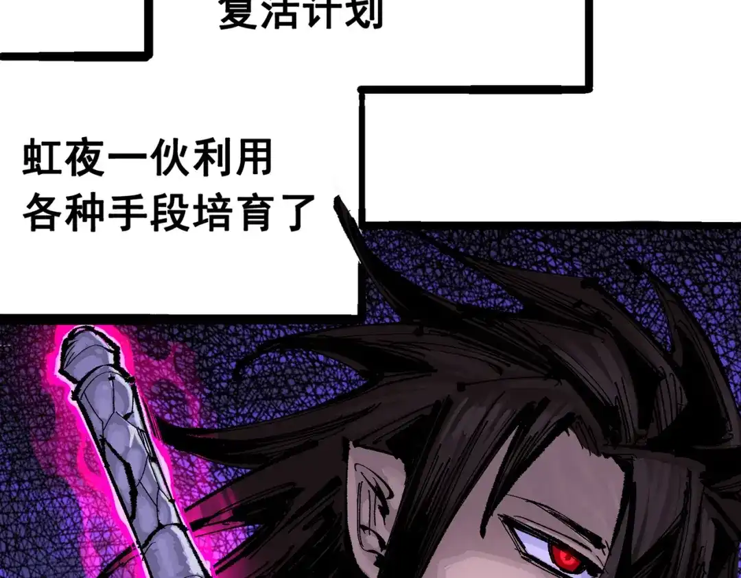 《黑白双龙》第三部 5章4话 摊牌 第2页