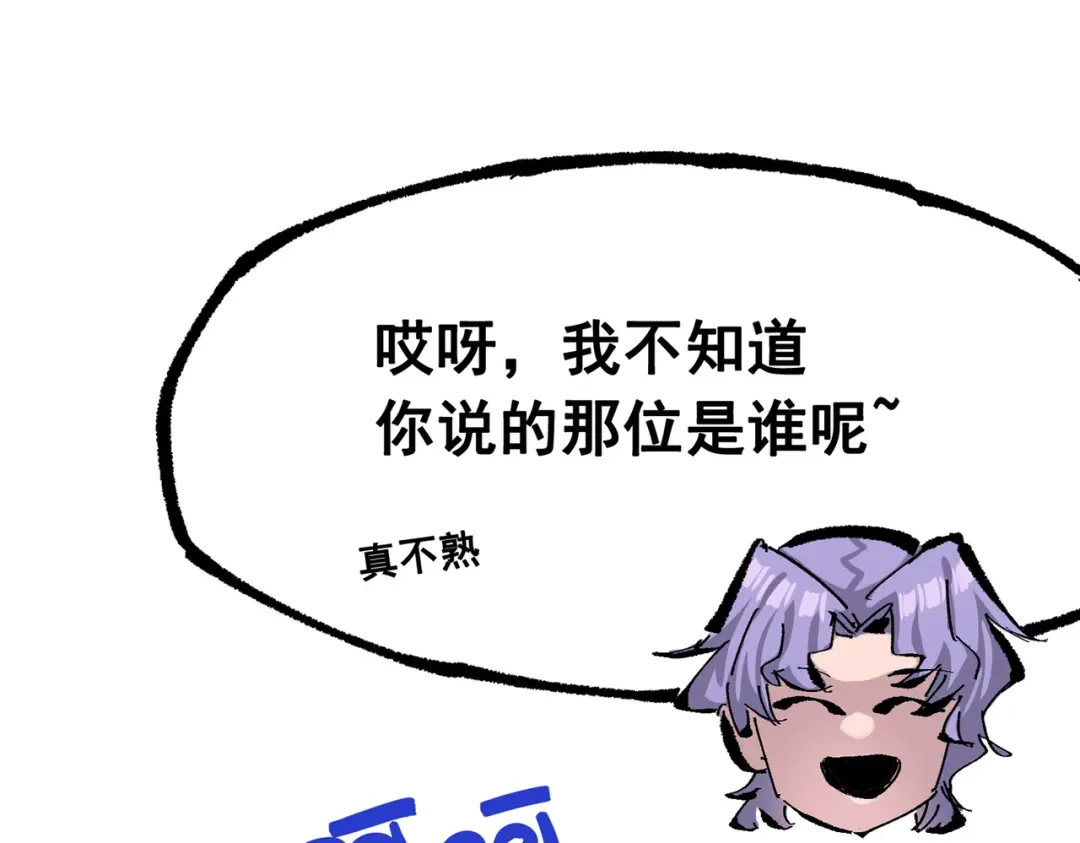 《黑白双龙》第三部 5章4话 摊牌 第215页