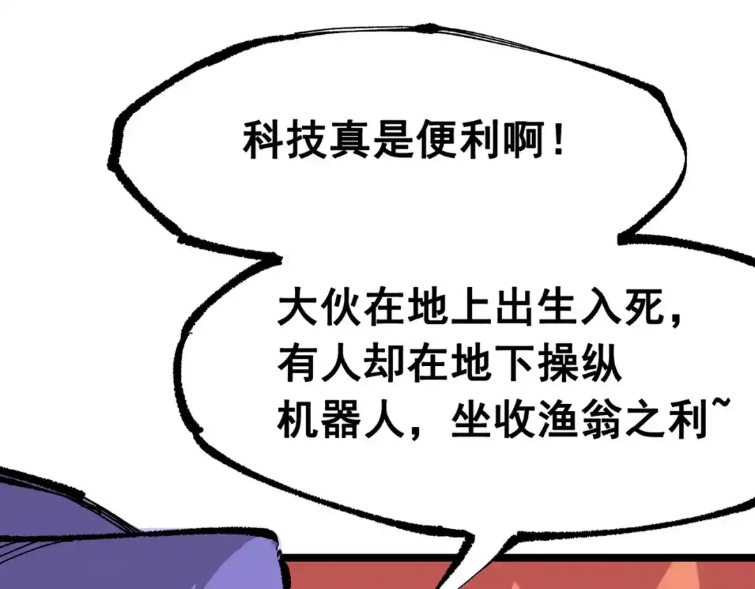 《黑白双龙》第三部 5章4话 摊牌 第199页