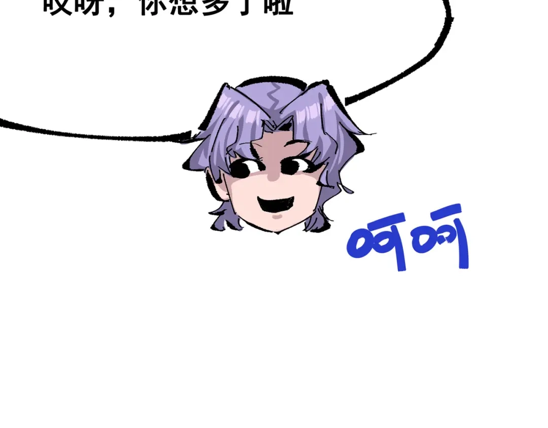 《黑白双龙》第三部 5章4话 摊牌 第220页