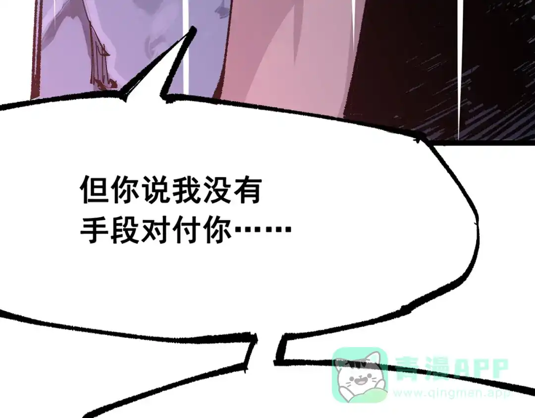 《黑白双龙》第三部 5章4话 摊牌 第251页