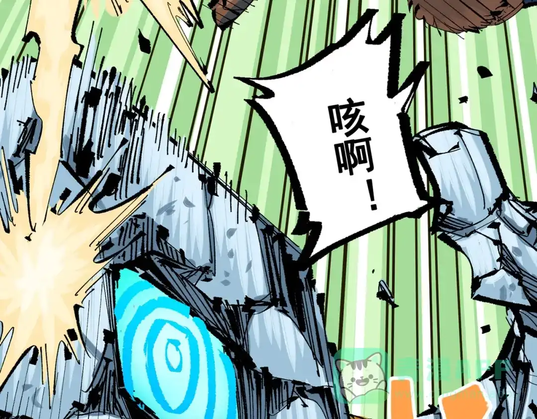 《黑白双龙》第三部 5章4话 摊牌 第121页