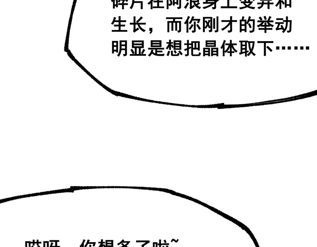 《黑白双龙》第三部 5章4话 摊牌 第219页