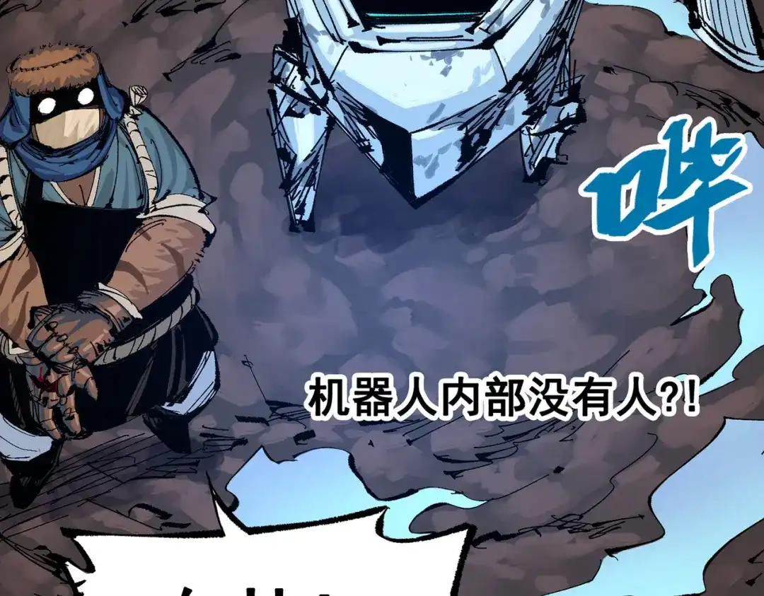 《黑白双龙》第三部 5章4话 摊牌 第155页
