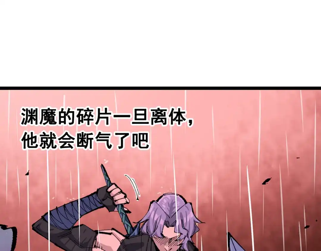 《黑白双龙》第三部 5章4话 摊牌 第55页