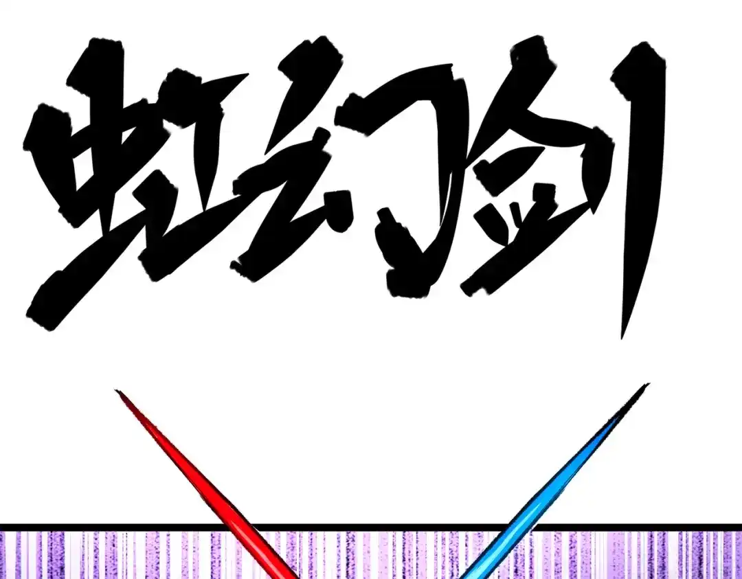 《黑白双龙》第三部 5章4话 摊牌 第13页