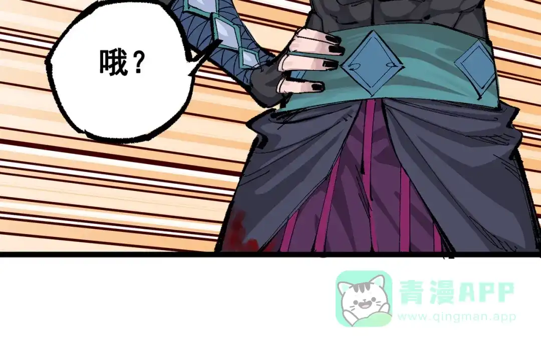 《黑白双龙》第三部 5章4话 摊牌 第256页