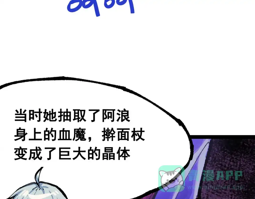 《黑白双龙》第三部 5章4话 摊牌 第216页